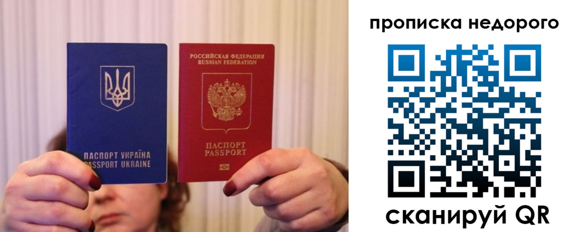 купить прописку в Саранске