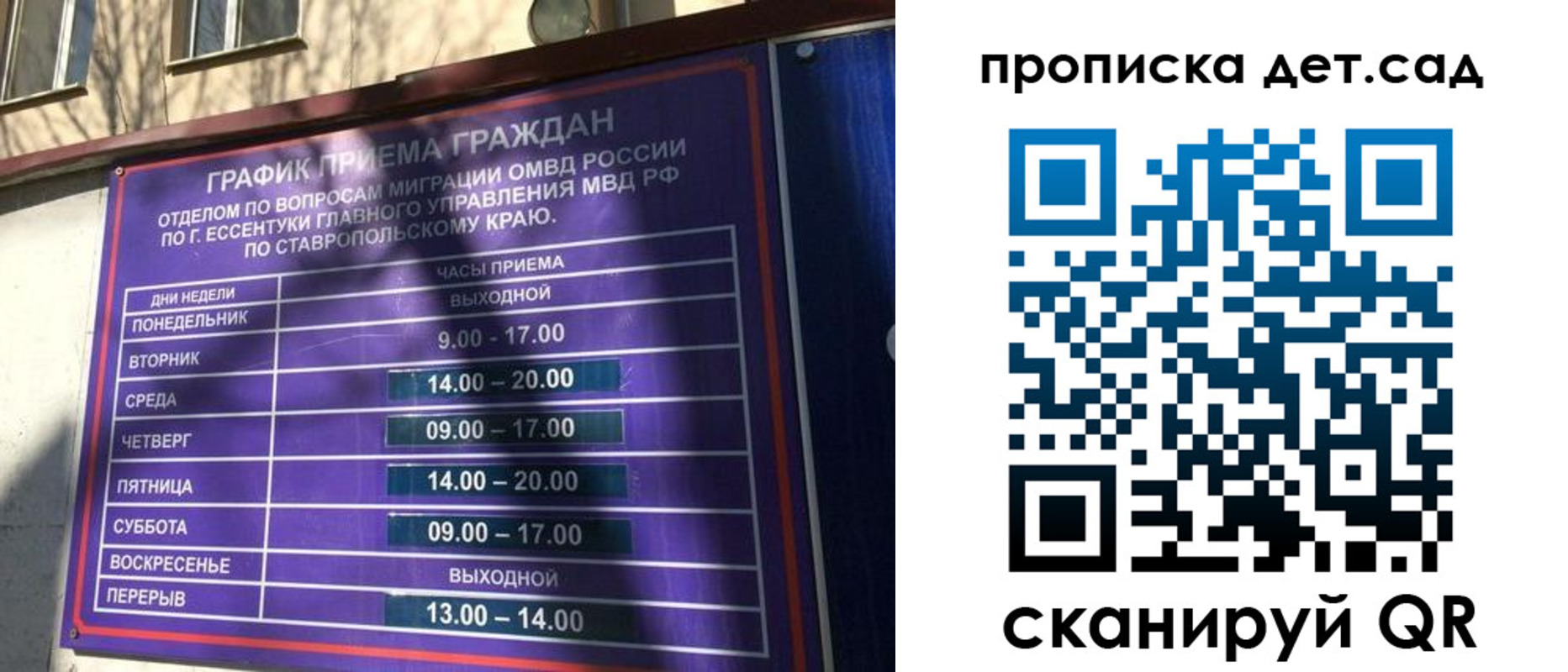 временная регистрация поиск в Саранске