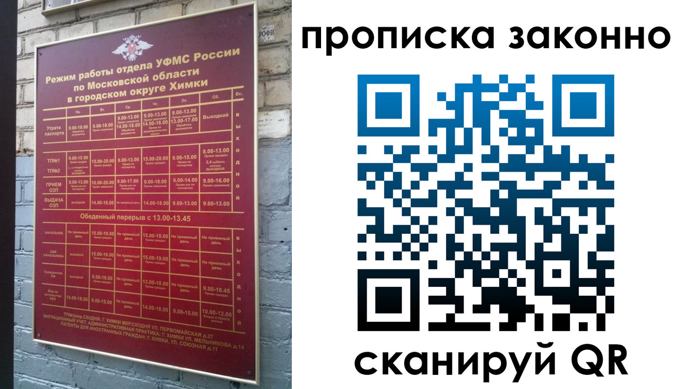 прописка поиск в Саранске