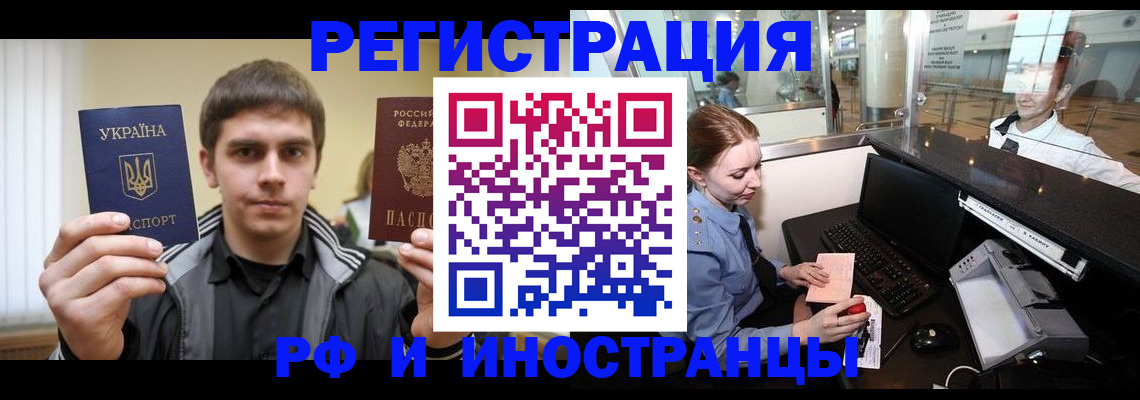 временная регистрация гарантия в Саранске