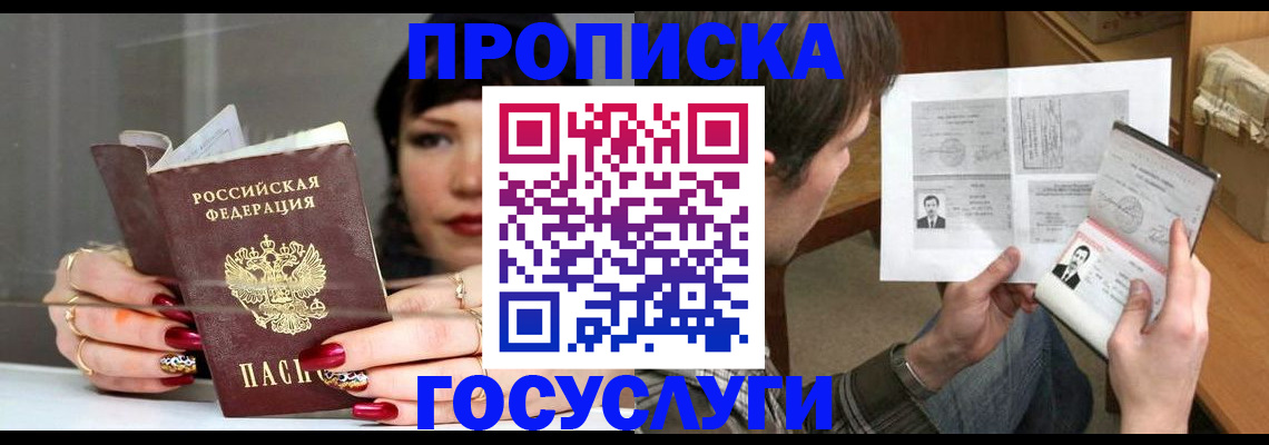 пропишу в квартире в Саранске