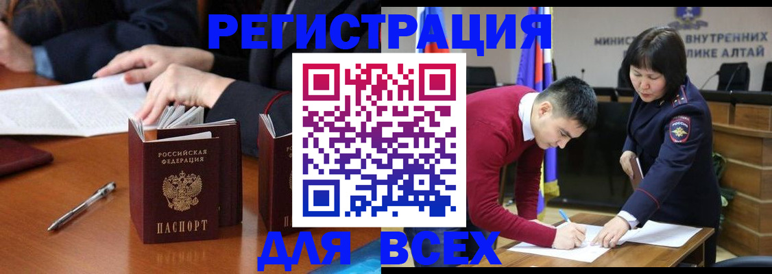 временная регистрация надежно в Саранске