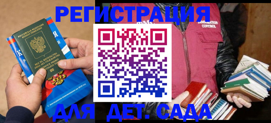 прописка иностранных граждан в Саранске