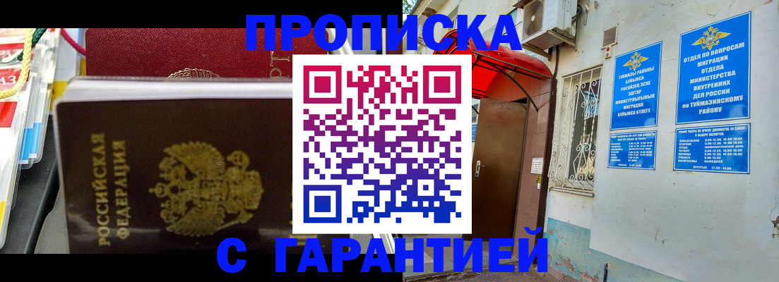 регистрация для дет. сада в Саранске