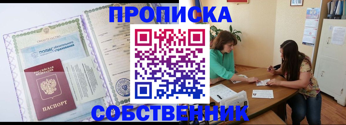 временная регистрация 2025 в Саранске