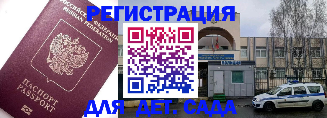 временная регистрация в Саранске